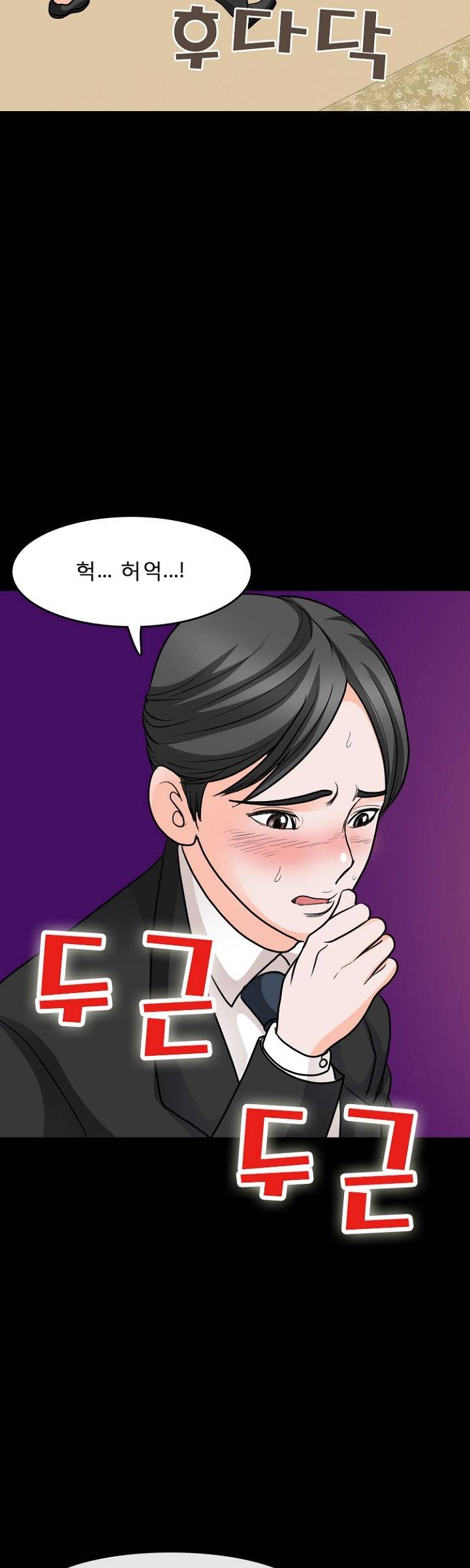 Steward Raw Chapter 10 Page 26