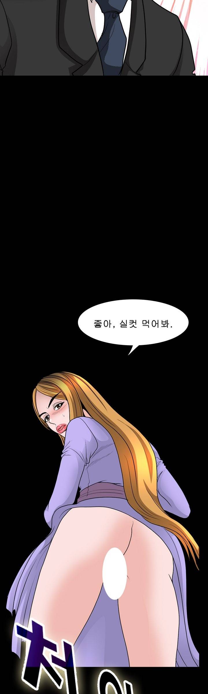 Steward Raw Chapter 10 Page 28