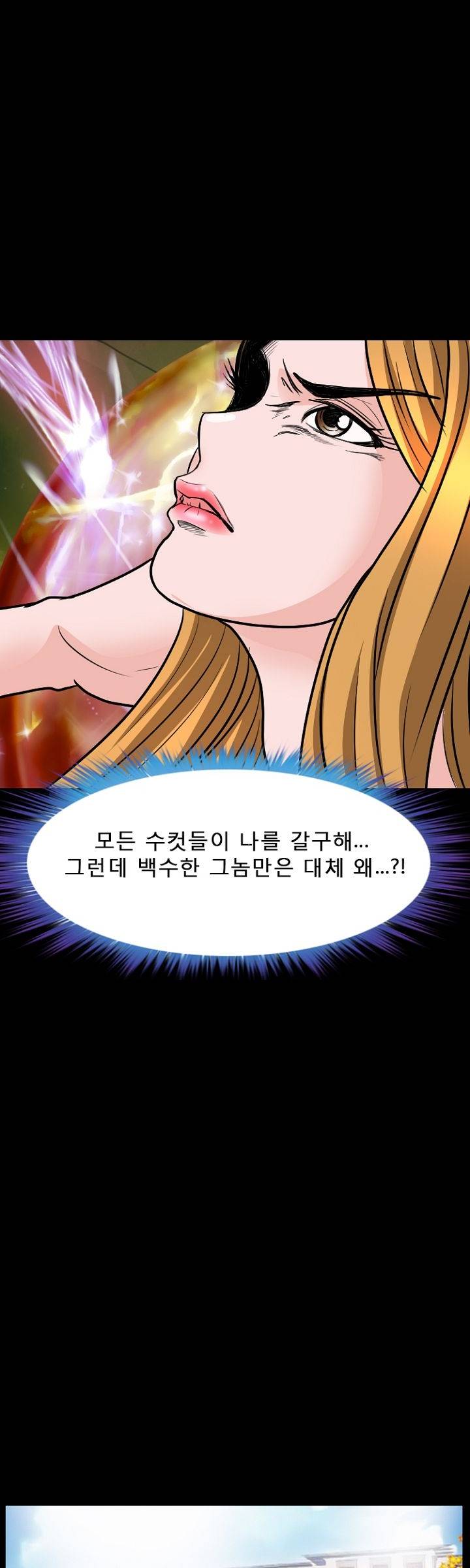 Steward Raw Chapter 10 Page 31