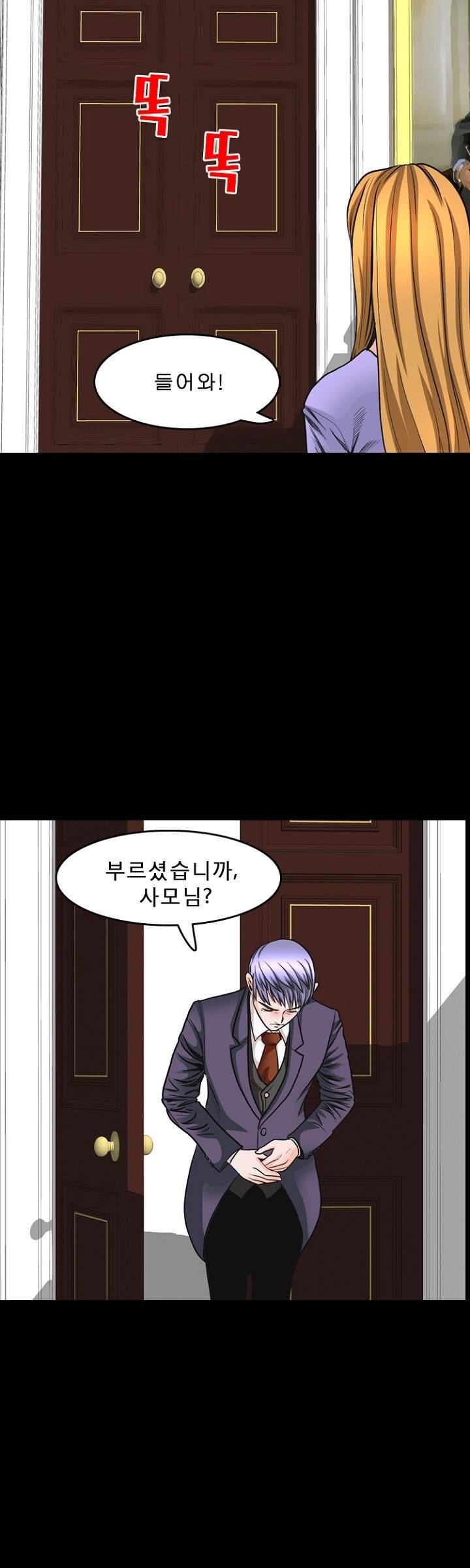Steward Raw Chapter 10 Page 33