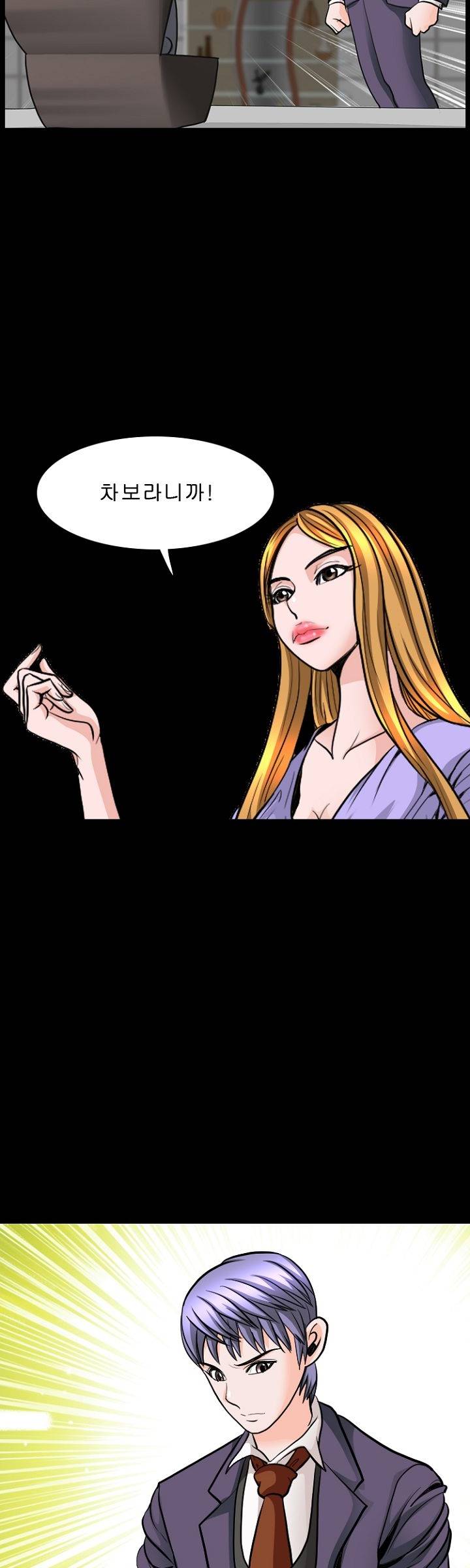 Steward Raw Chapter 10 Page 35