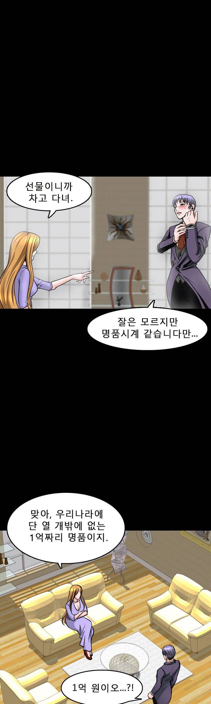 Steward Raw Chapter 10 Page 38