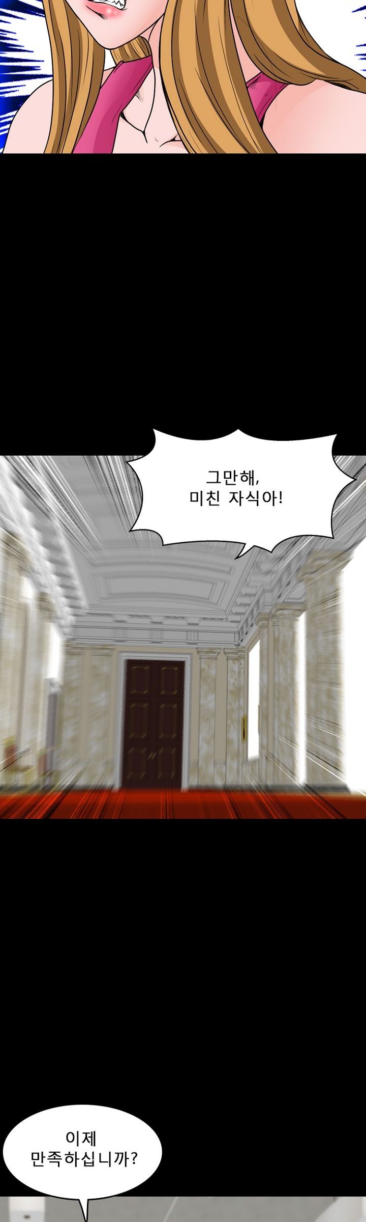 Steward Raw Chapter 10 Page 7