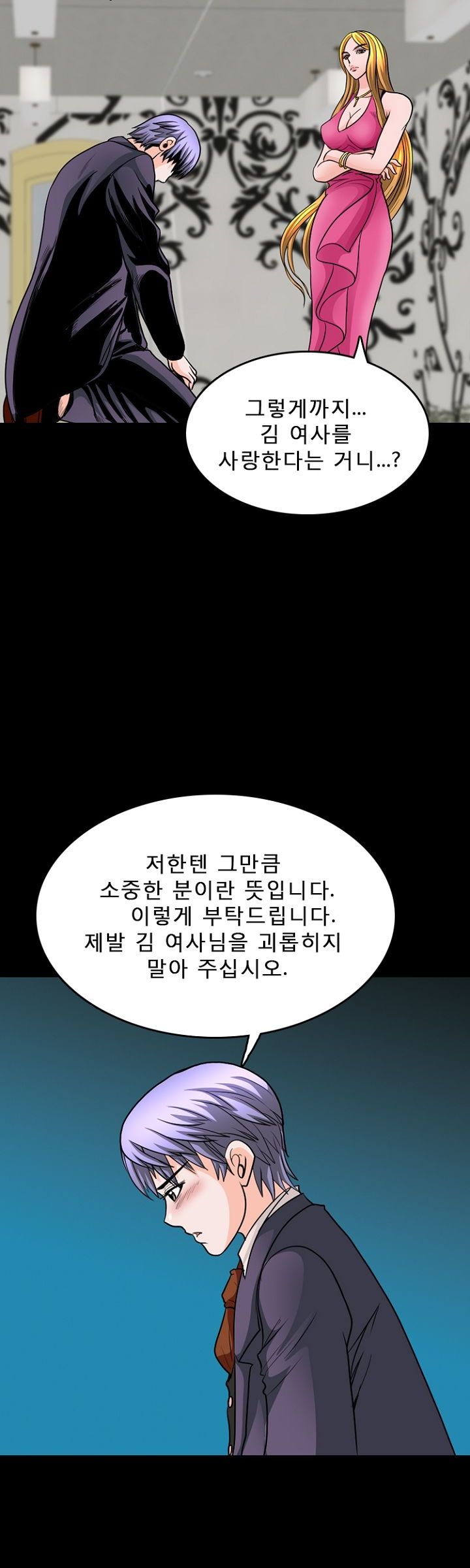 Steward Raw Chapter 10 Page 8