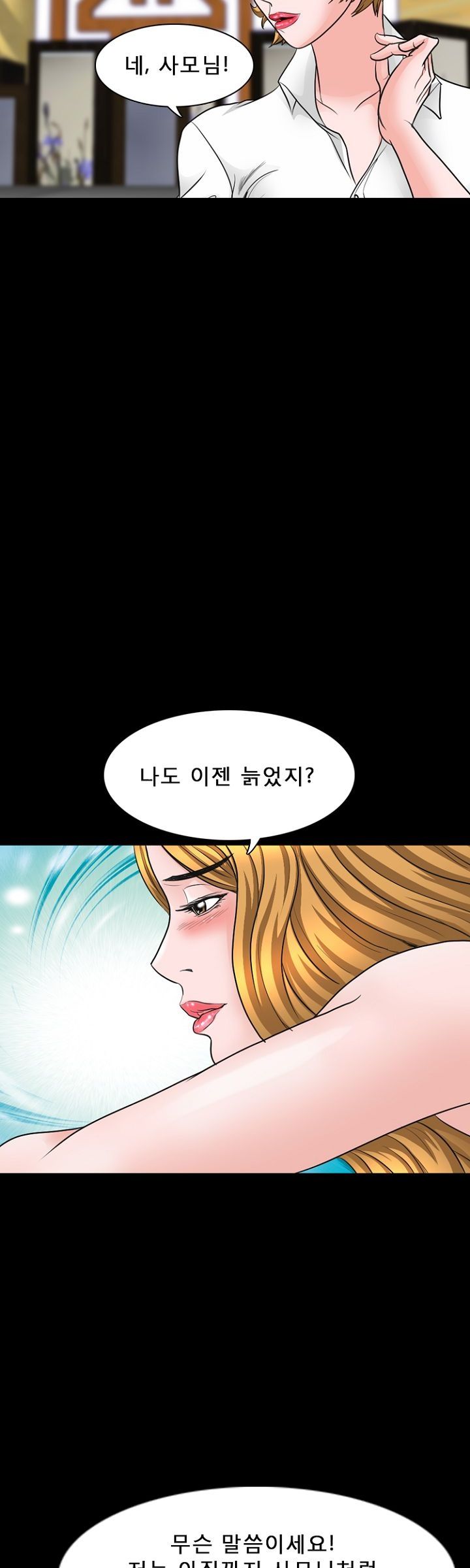 Steward Raw Chapter 11 Page 17