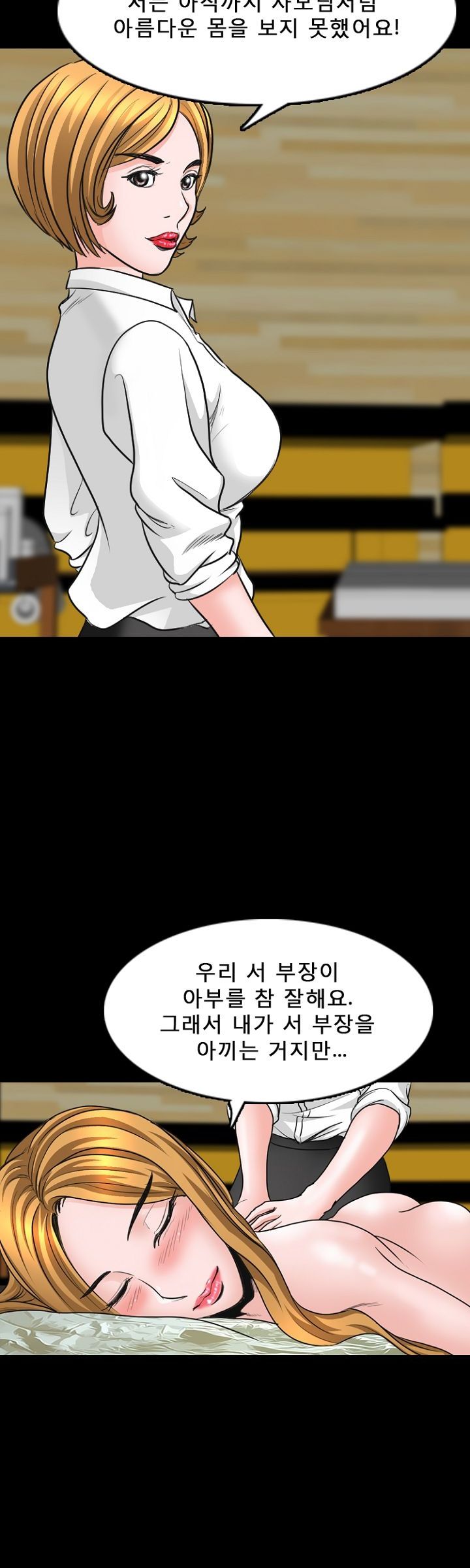 Steward Raw Chapter 11 Page 18