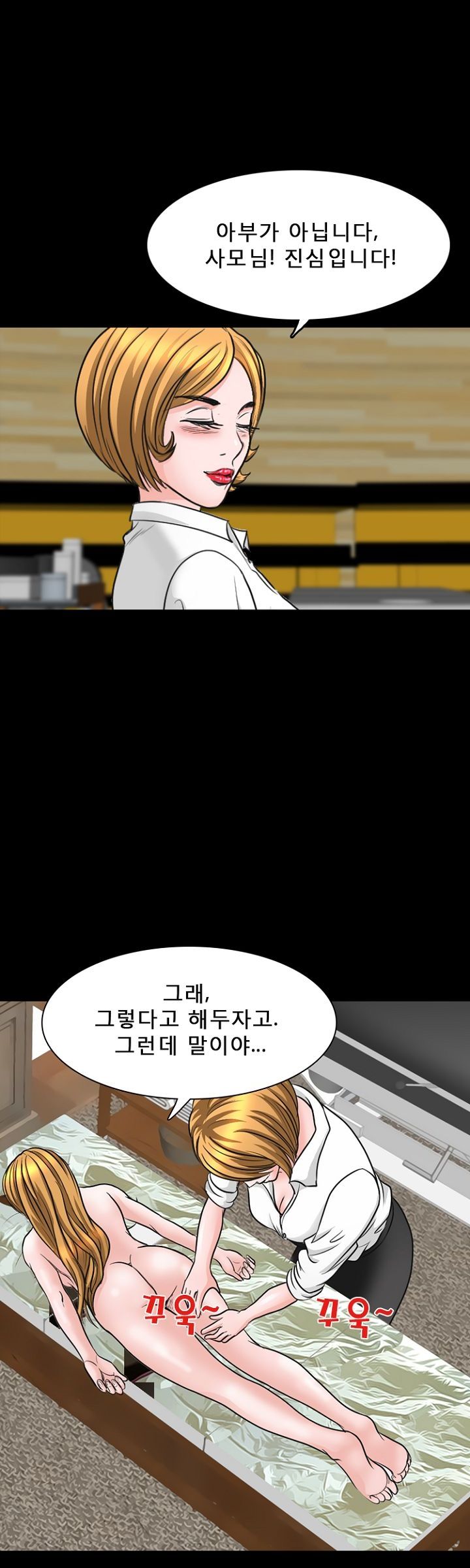 Steward Raw Chapter 11 Page 19