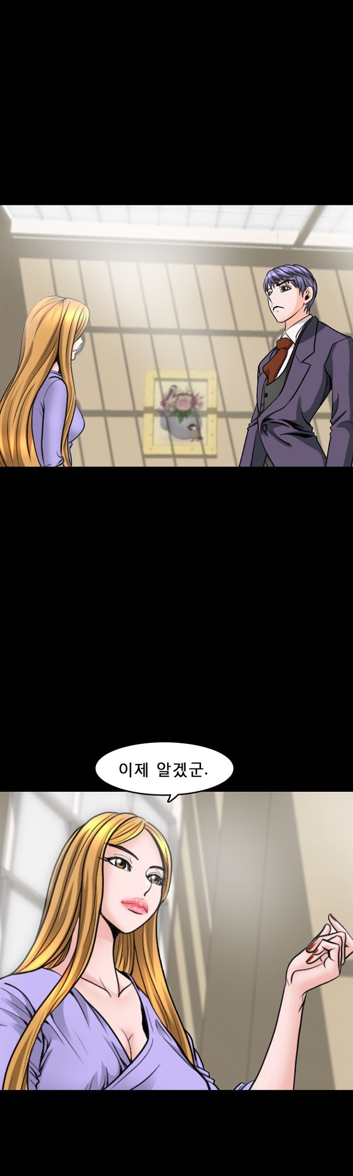 Steward Raw Chapter 11 Page 2