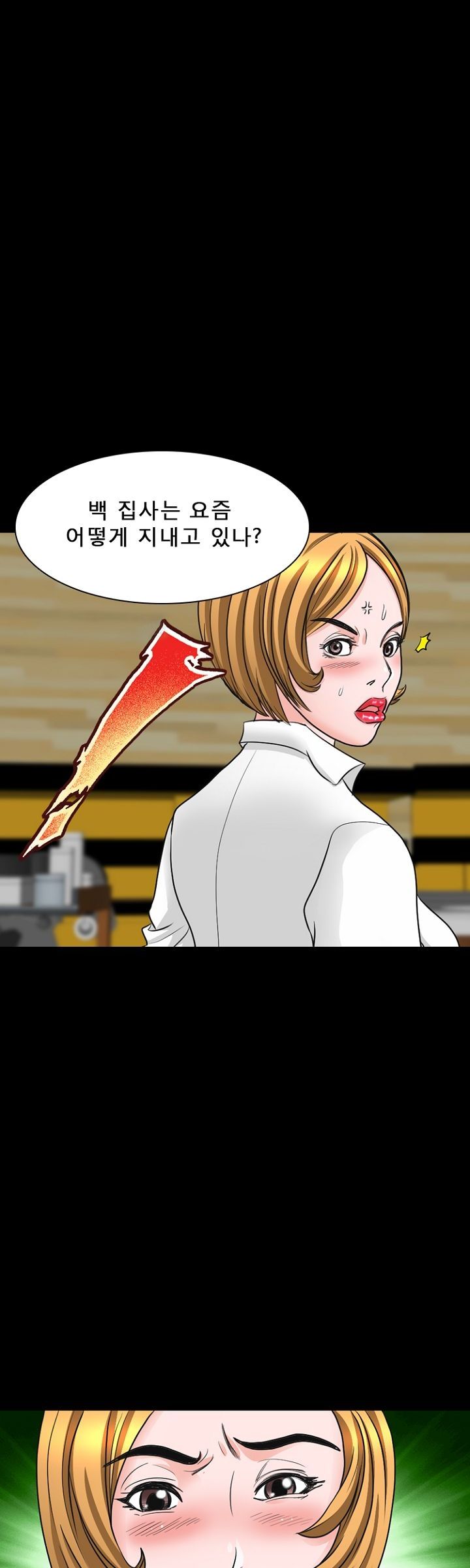 Steward Raw Chapter 11 Page 20
