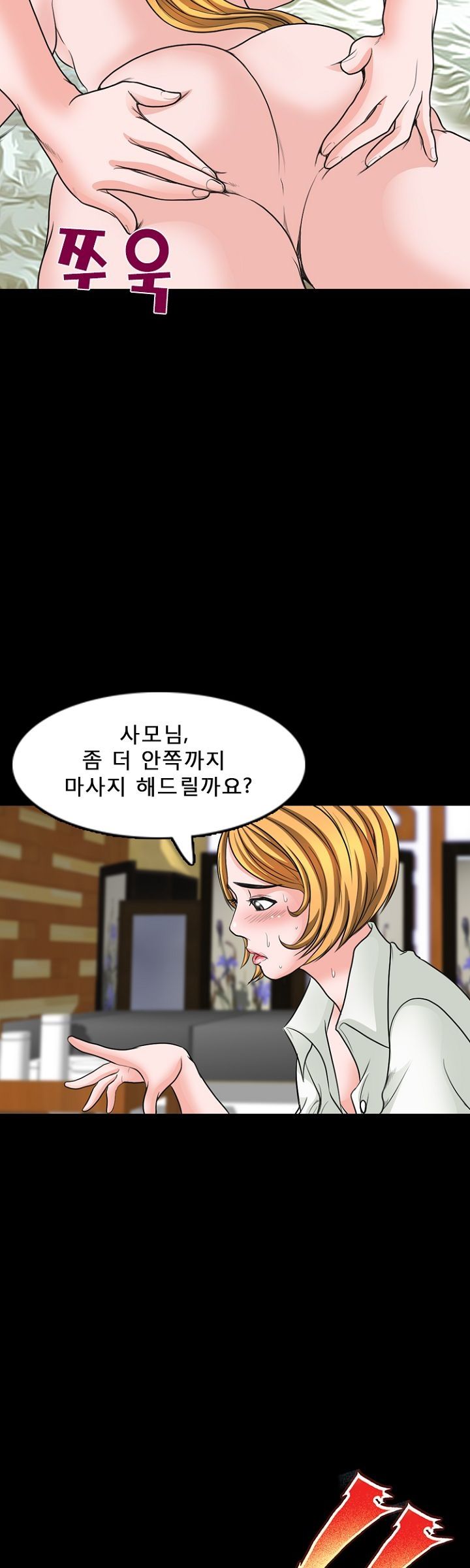 Steward Raw Chapter 11 Page 23
