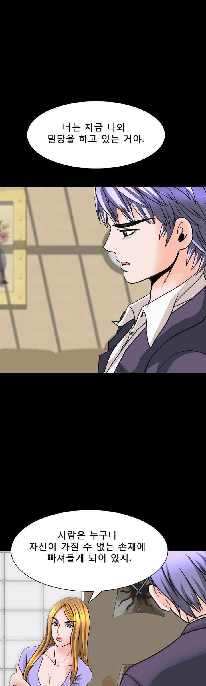Steward Raw Chapter 11 Page 3
