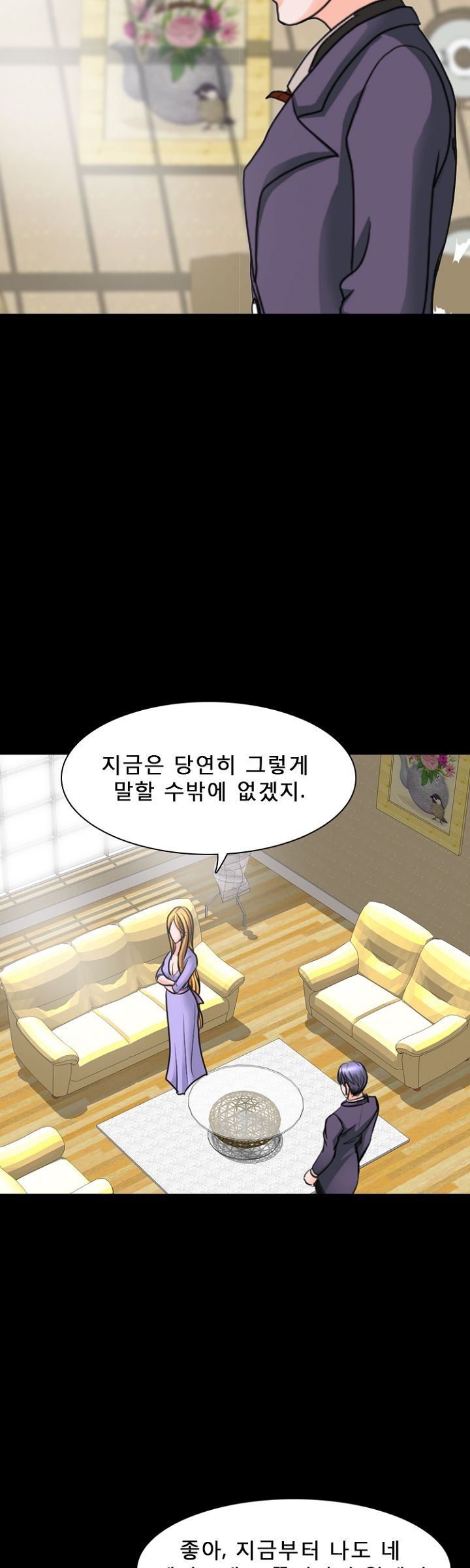 Steward Raw Chapter 11 Page 5