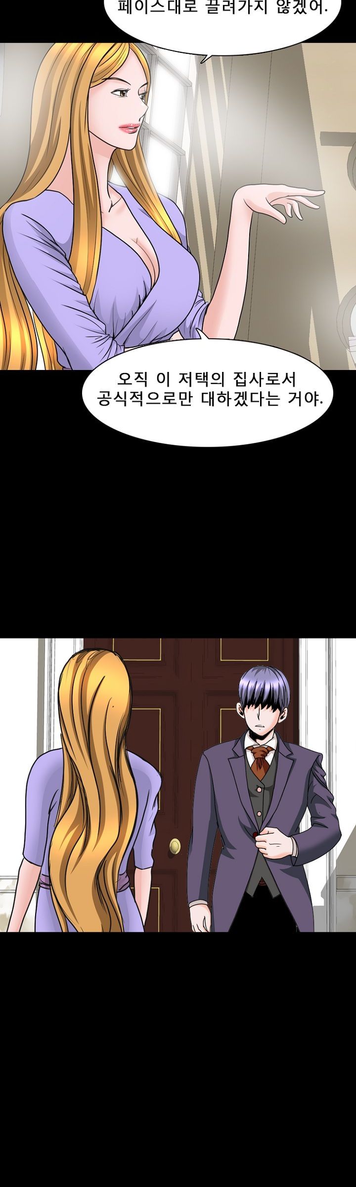 Steward Raw Chapter 11 Page 6