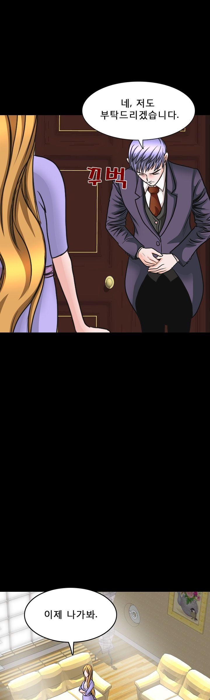 Steward Raw Chapter 11 Page 7
