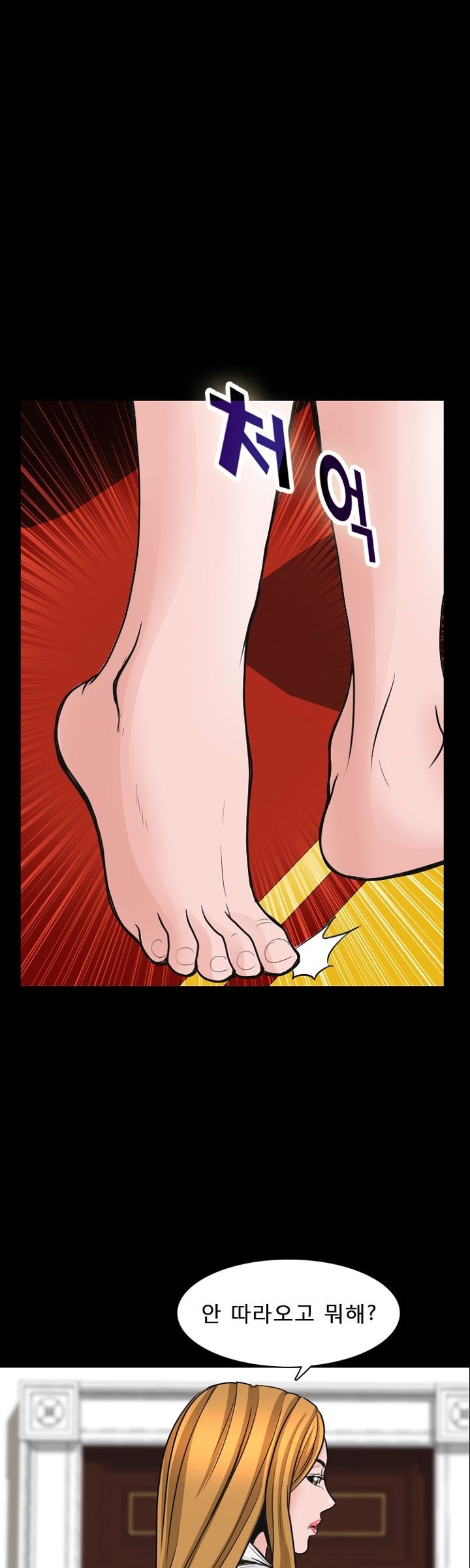 Steward Raw Chapter 12 Page 12