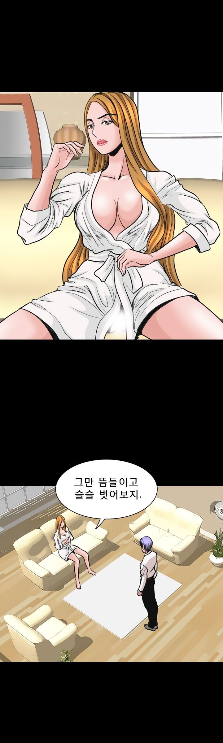 Steward Raw Chapter 12 Page 15