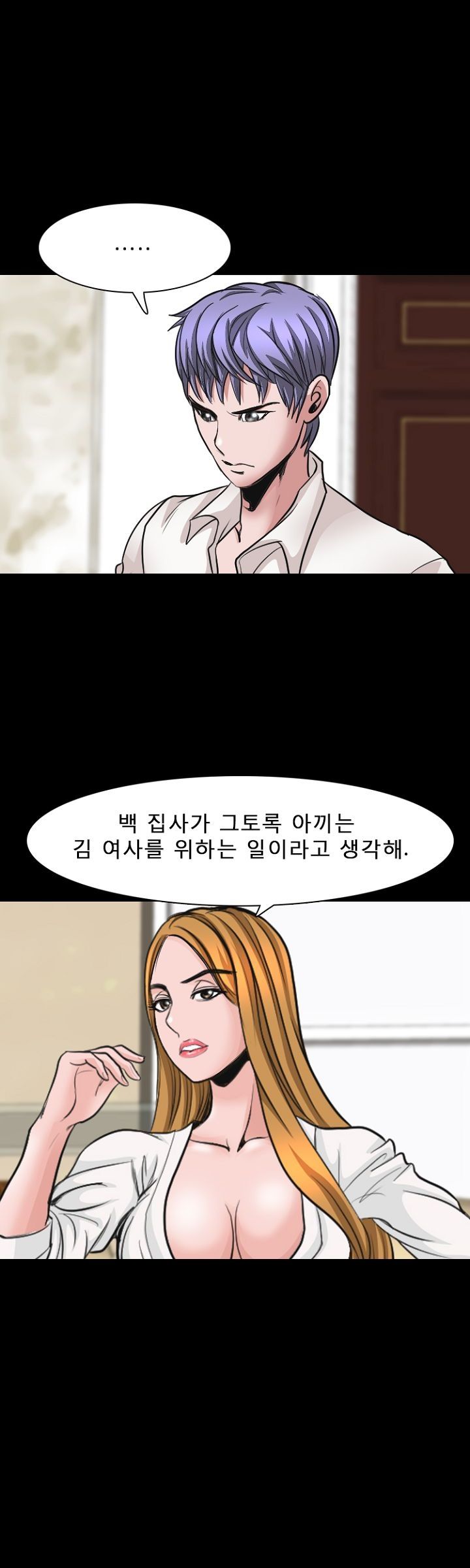Steward Raw Chapter 12 Page 16