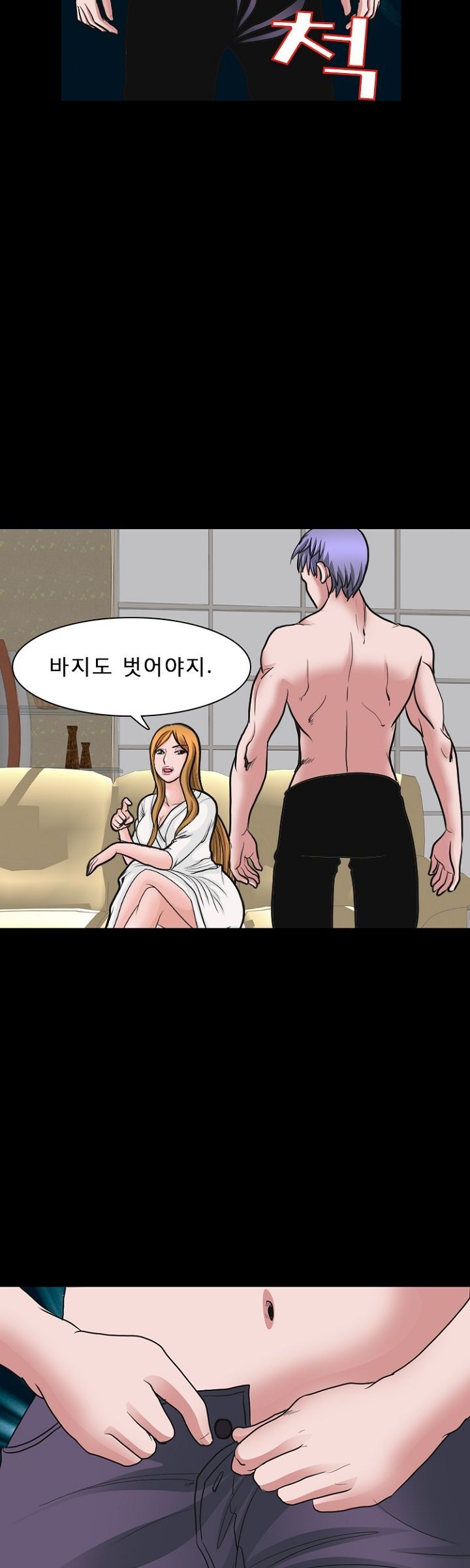 Steward Raw Chapter 12 Page 19