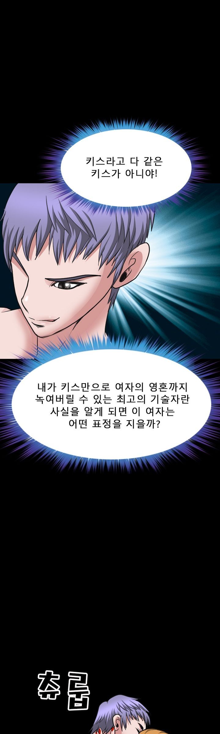 Steward Raw Chapter 12 Page 28
