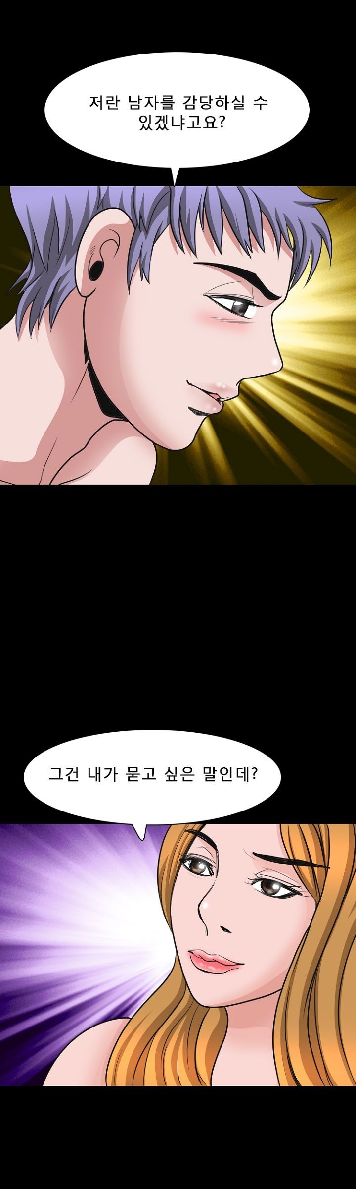 Steward Raw Chapter 12 Page 31