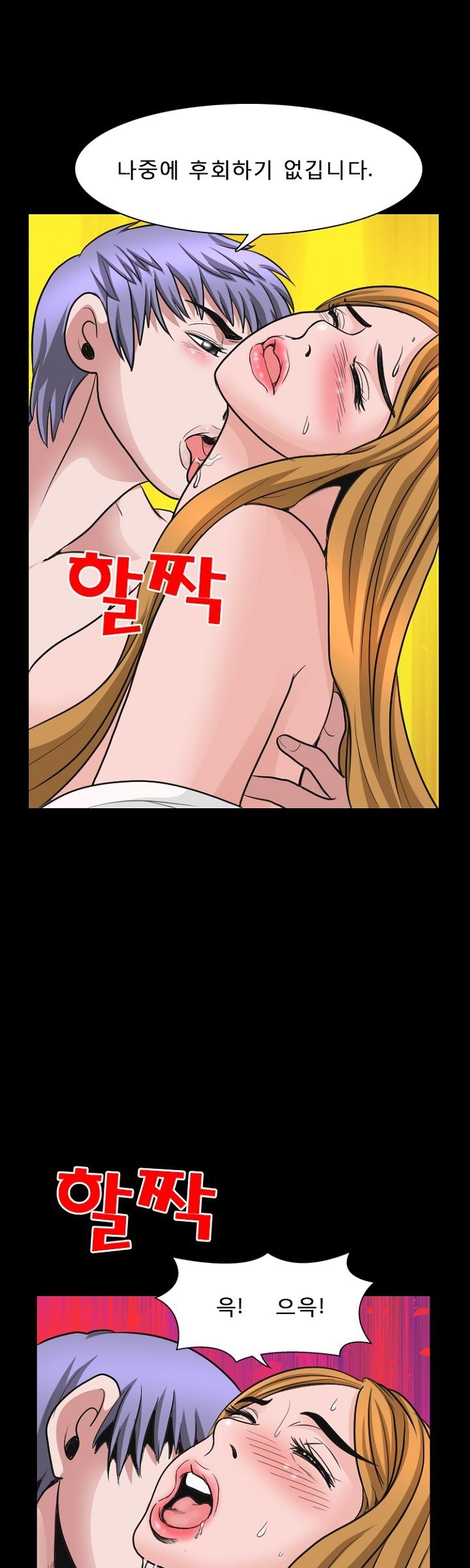 Steward Raw Chapter 12 Page 32