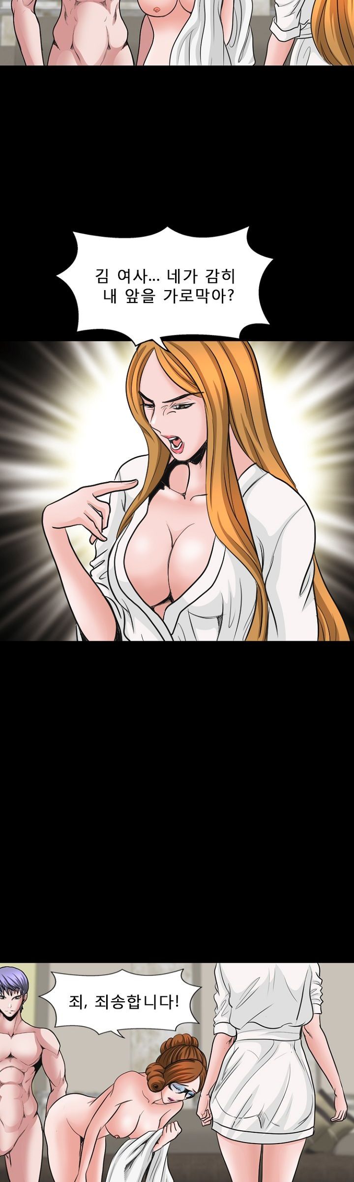 Steward Raw Chapter 12 Page 8