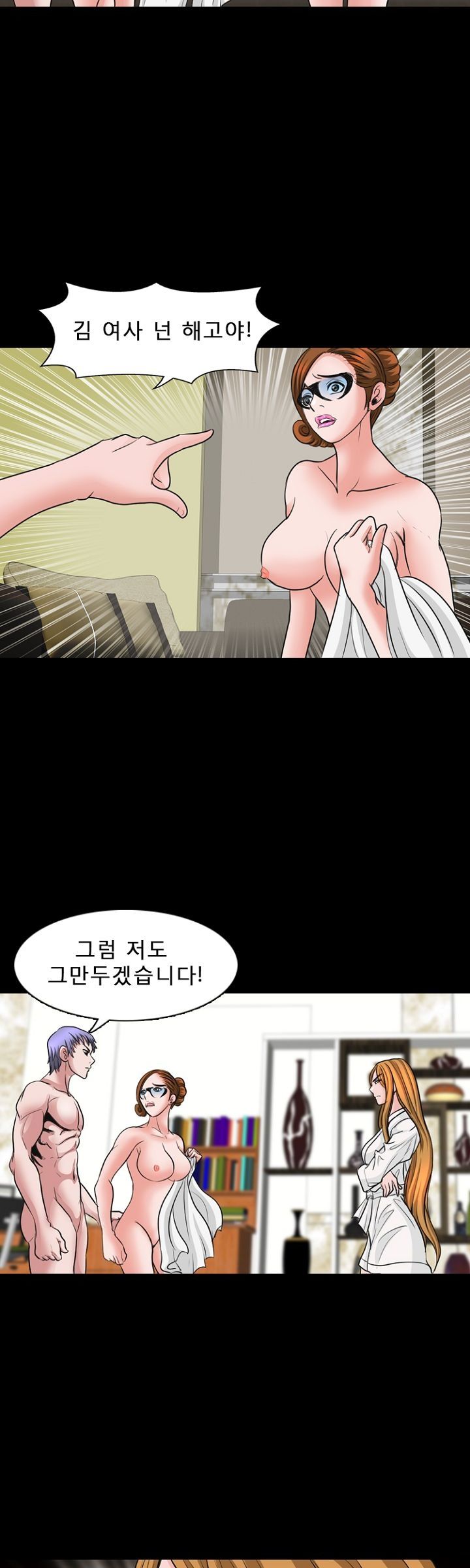 Steward Raw Chapter 12 Page 9