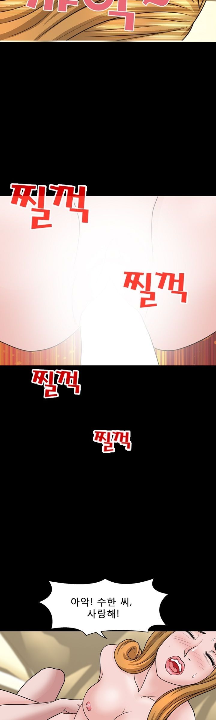 Steward Raw Chapter 13 Page 13