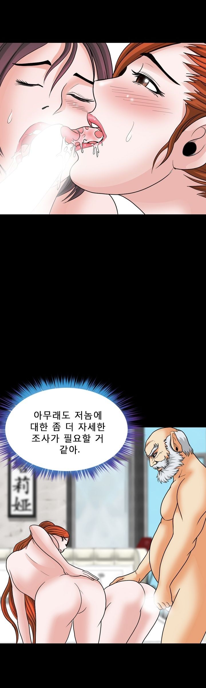 Steward Raw Chapter 13 Page 23