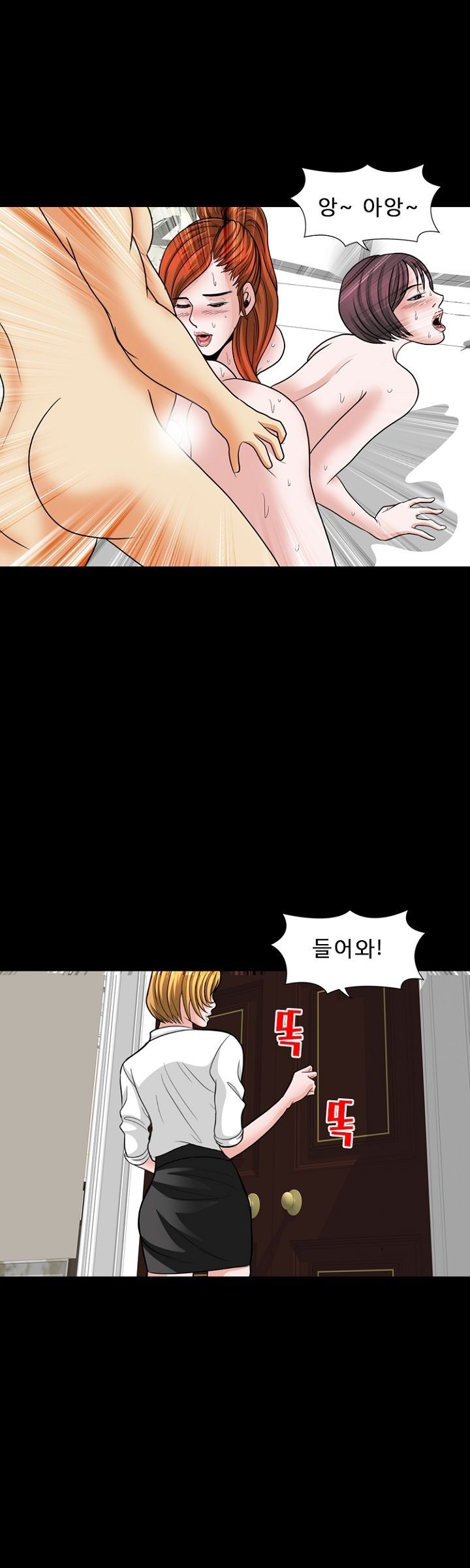 Steward Raw Chapter 13 Page 24