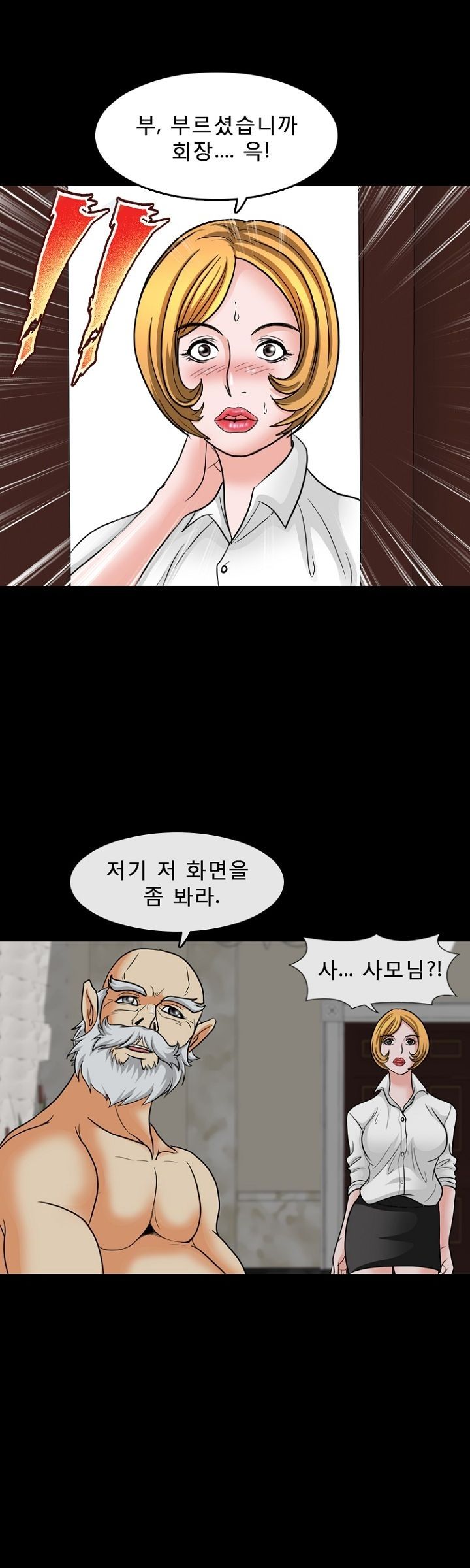 Steward Raw Chapter 13 Page 25