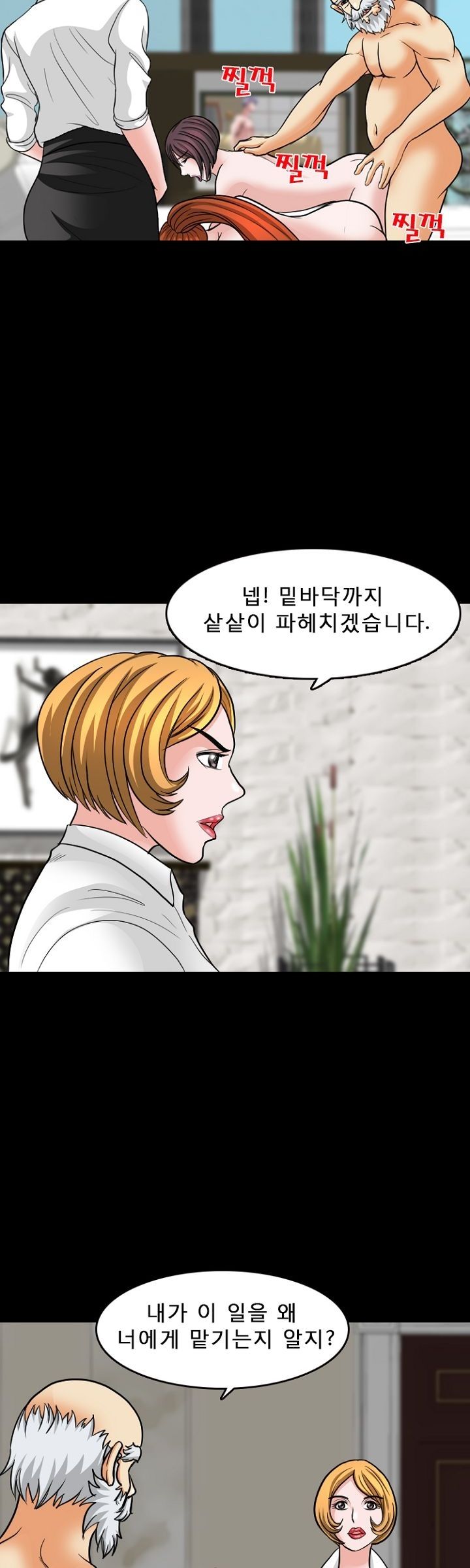 Steward Raw Chapter 13 Page 27