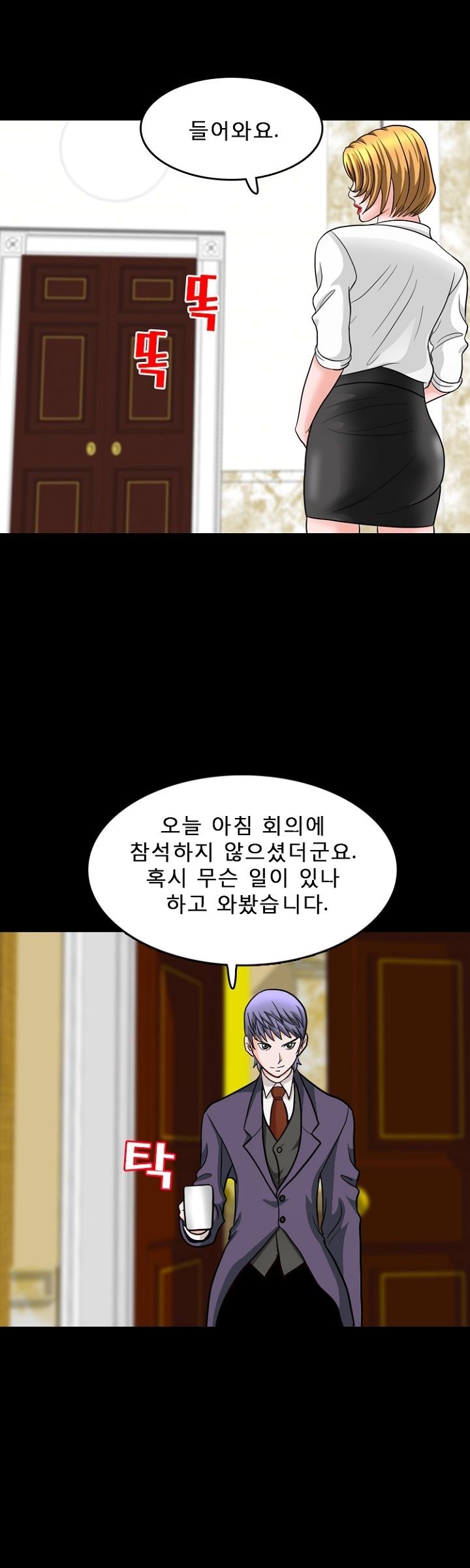 Steward Raw Chapter 13 Page 33