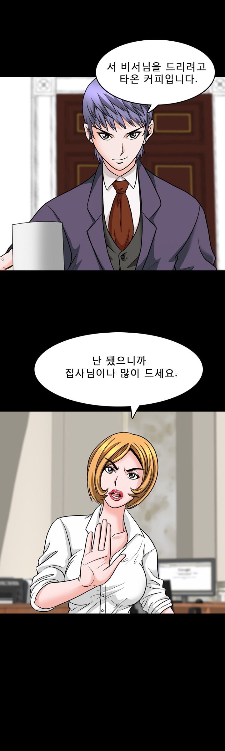 Steward Raw Chapter 13 Page 35