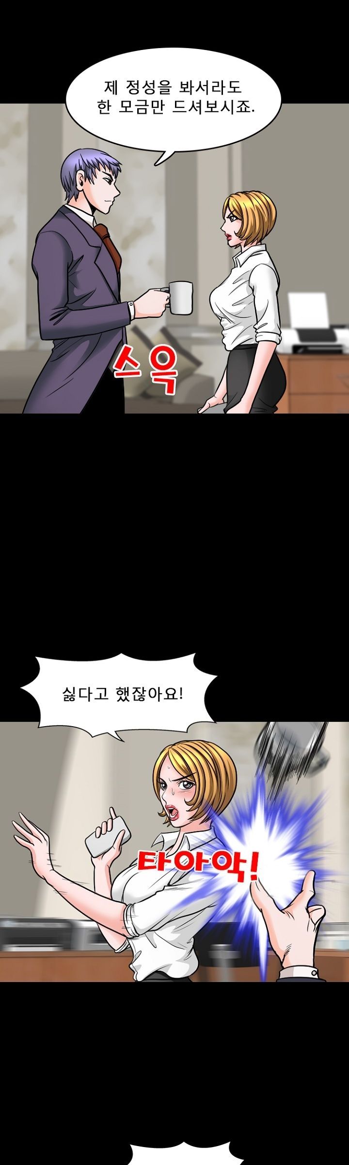 Steward Raw Chapter 13 Page 36