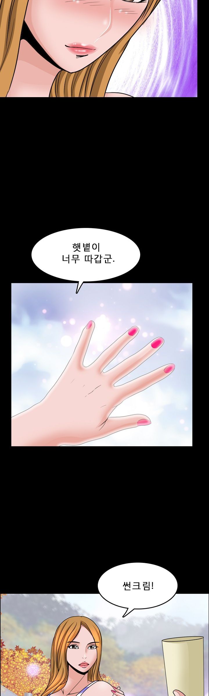 Steward Raw Chapter 14 Page 13