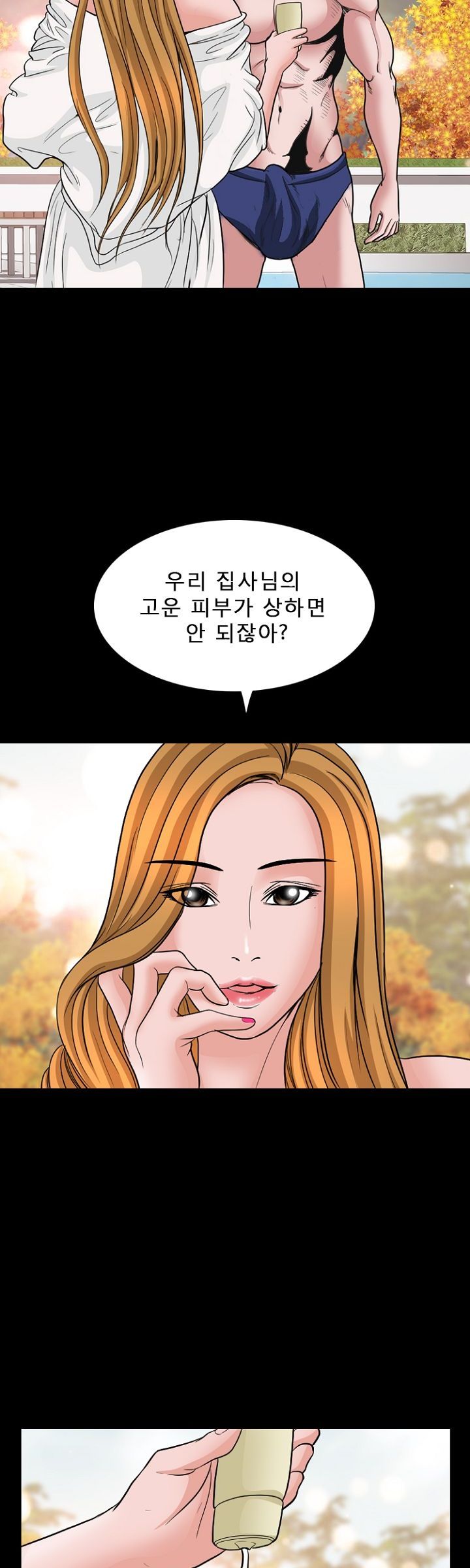 Steward Raw Chapter 14 Page 15
