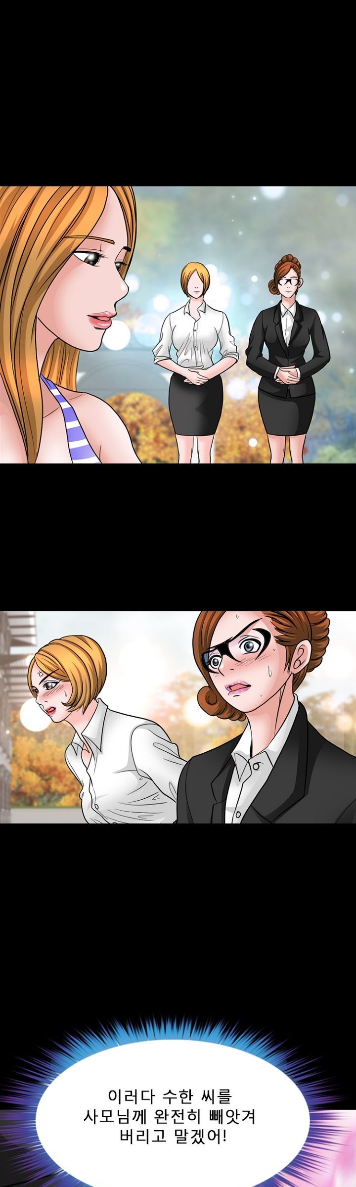 Steward Raw Chapter 14 Page 17