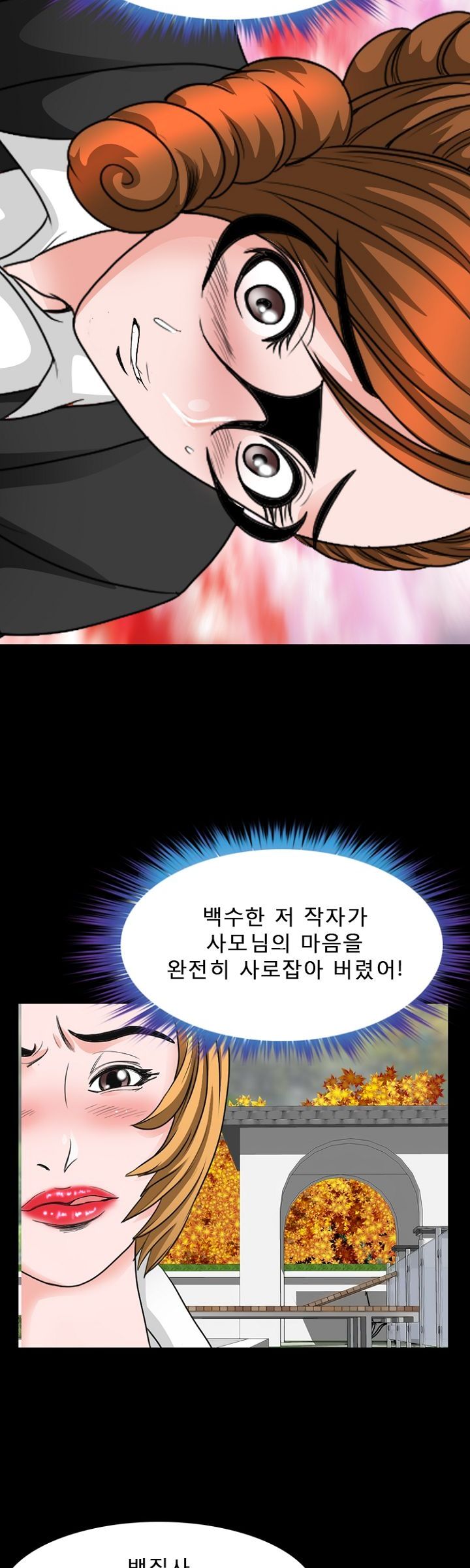 Steward Raw Chapter 14 Page 18