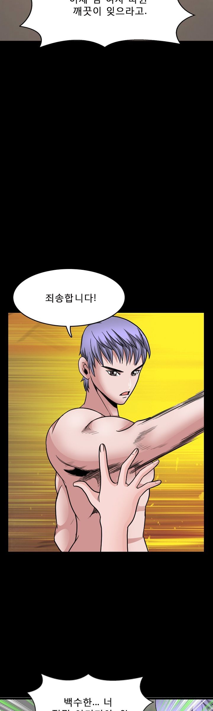 Steward Raw Chapter 14 Page 24
