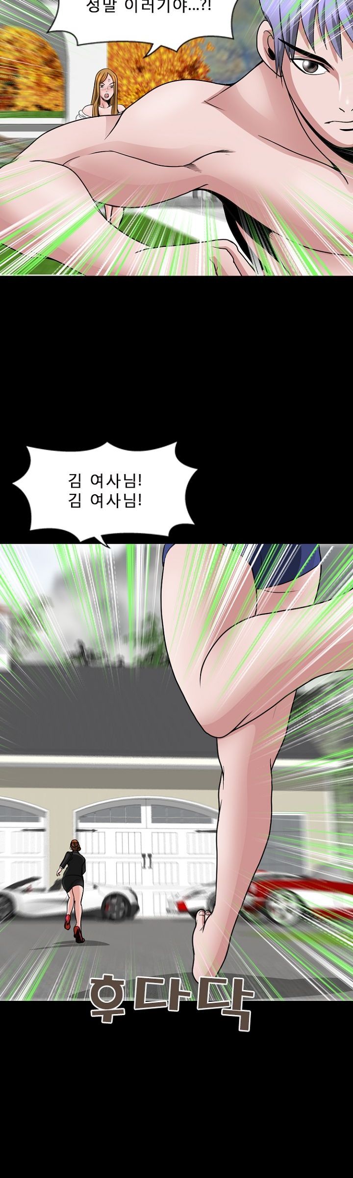 Steward Raw Chapter 14 Page 25
