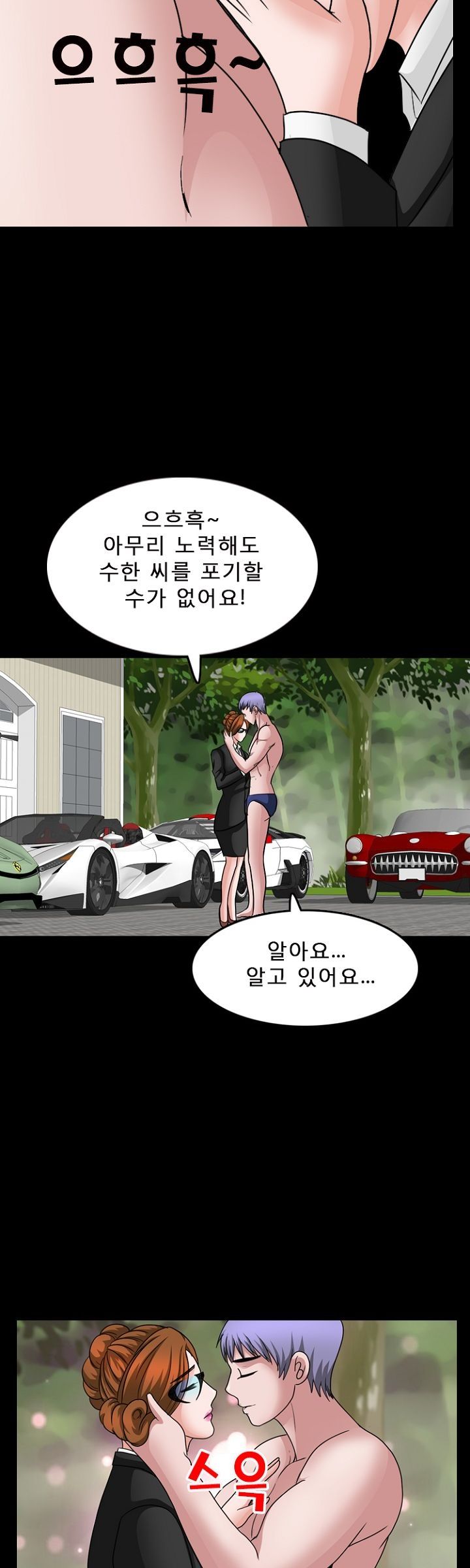 Steward Raw Chapter 14 Page 28