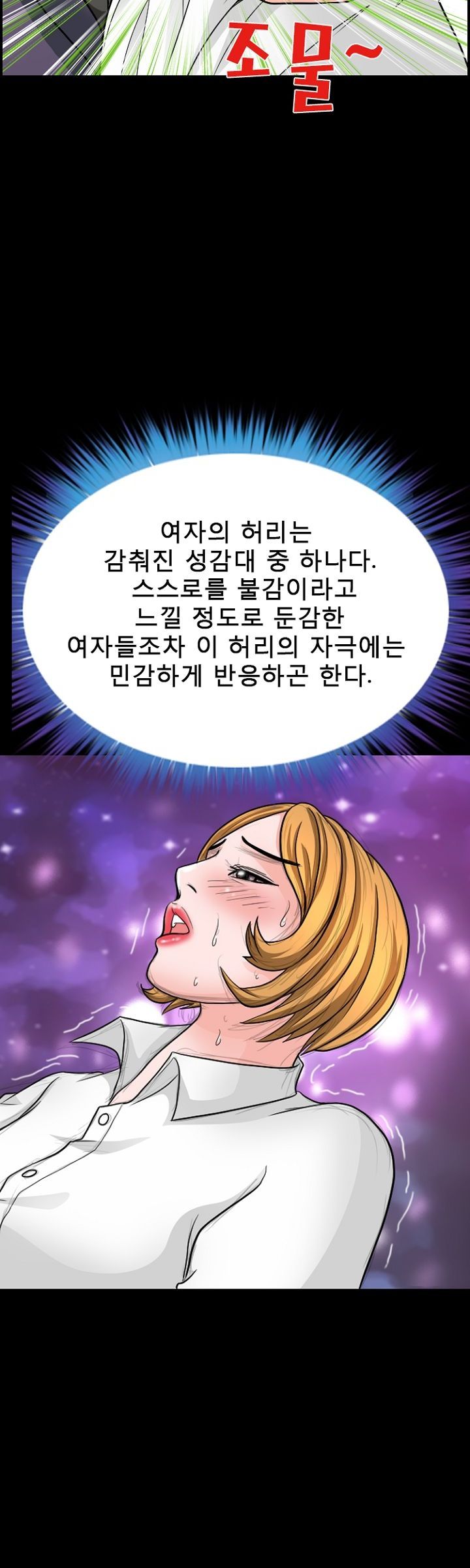 Steward Raw Chapter 14 Page 3