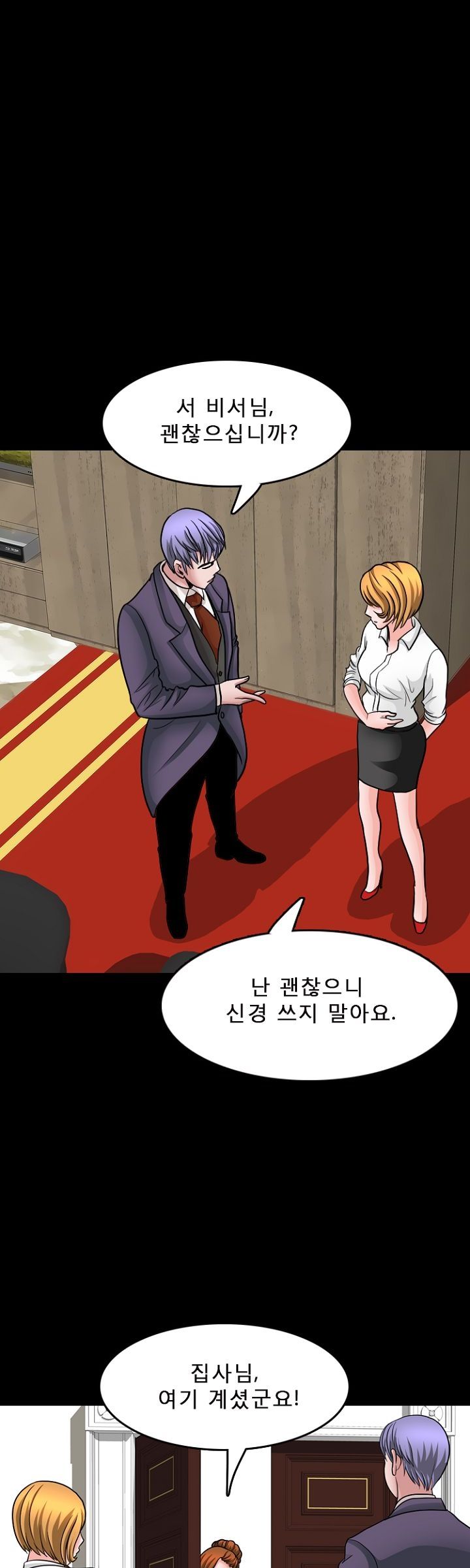 Steward Raw Chapter 14 Page 5