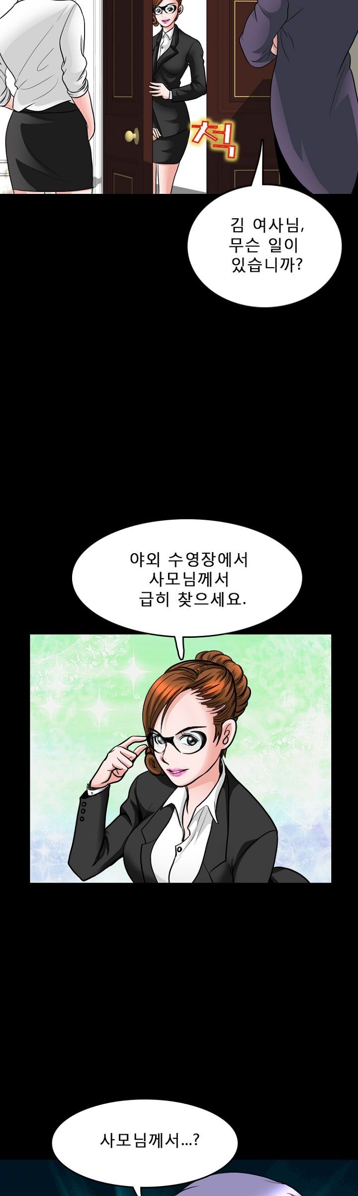 Steward Raw Chapter 14 Page 6