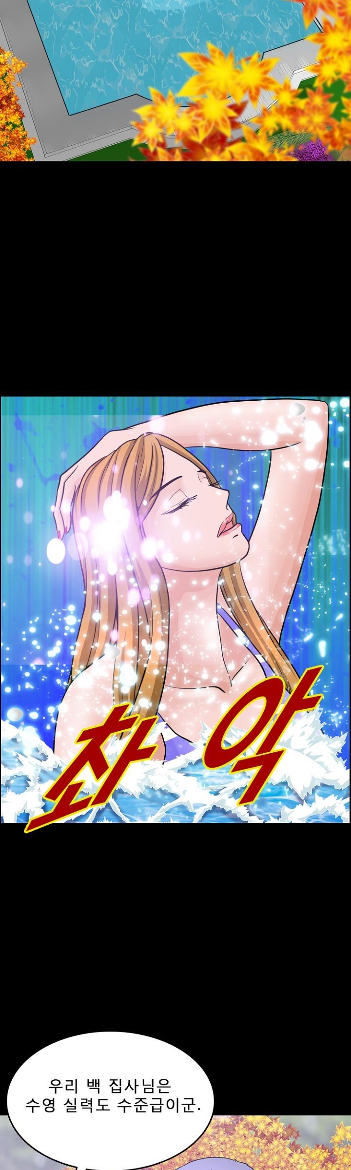 Steward Raw Chapter 14 Page 8