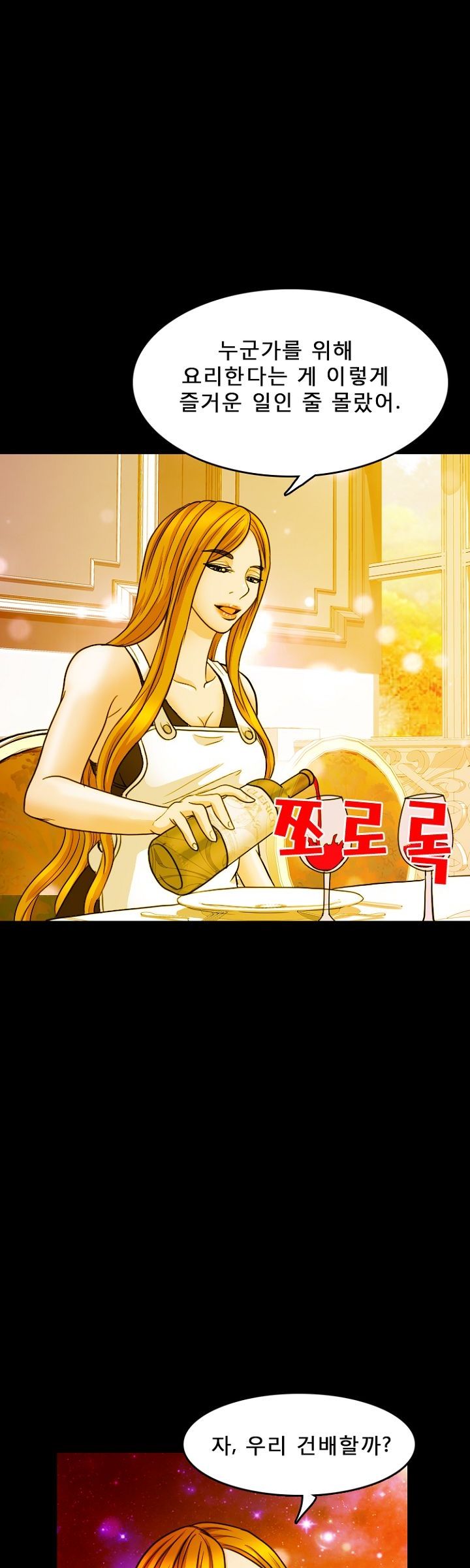 Steward Raw Chapter 15 Page 11