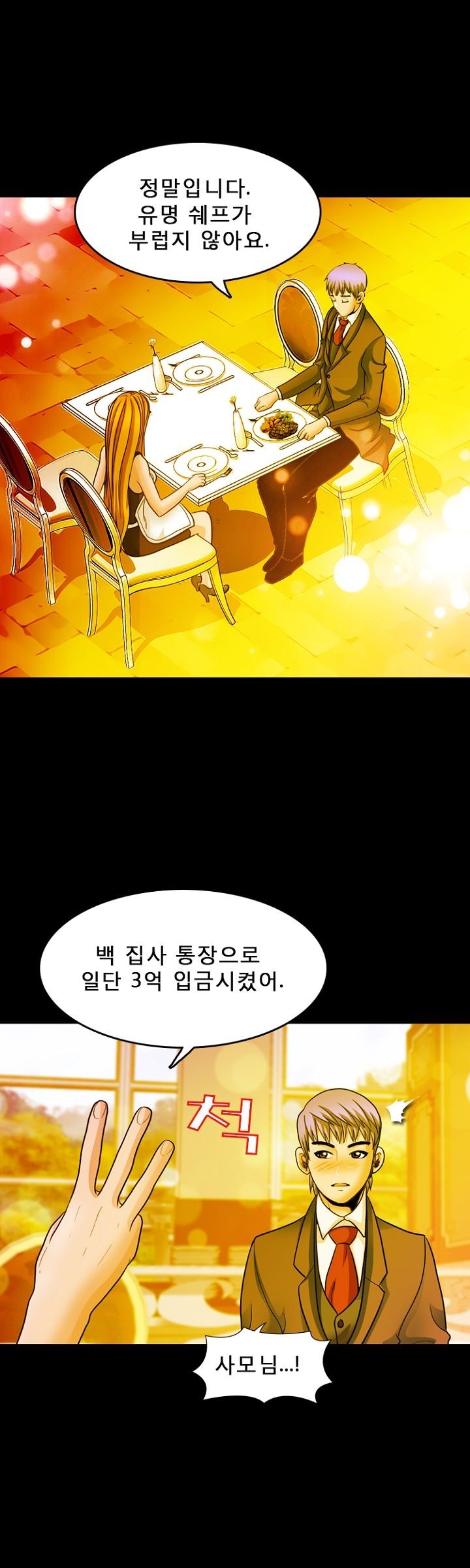 Steward Raw Chapter 15 Page 16