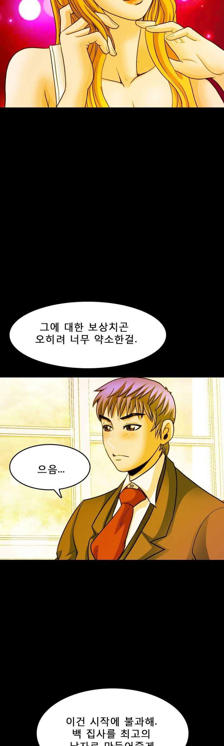 Steward Raw Chapter 15 Page 18