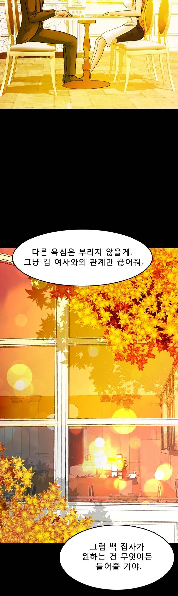 Steward Raw Chapter 15 Page 21